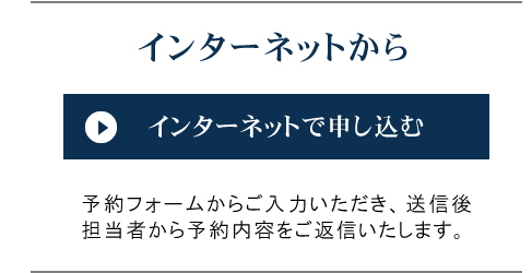 インターネットから