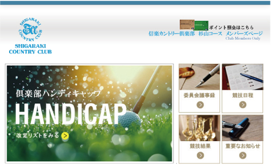 メンバーズページ