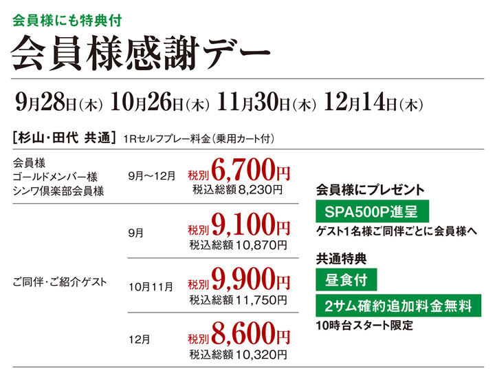 ランチプラン