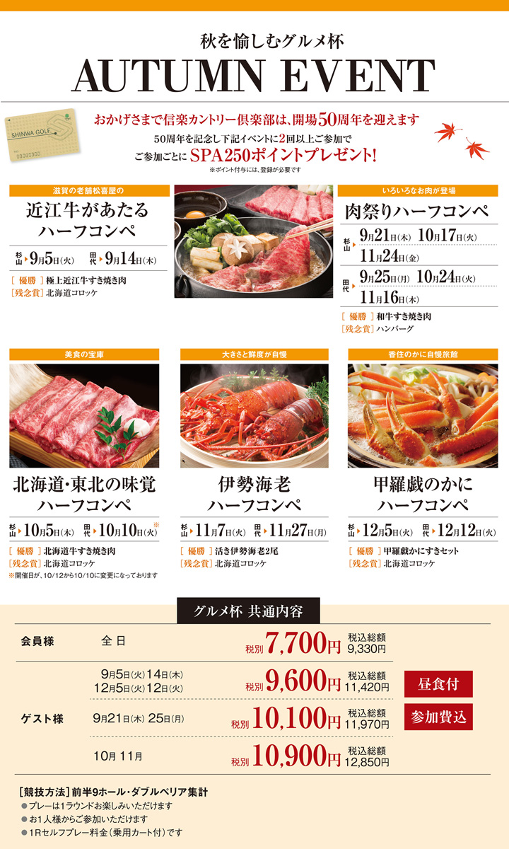 ランチプラン