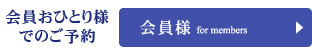 信楽カントリー倶楽部　田代コースへのお一人さま予約はこちら