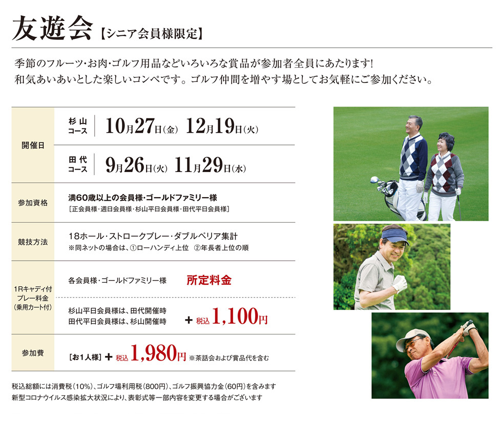 税別料金です