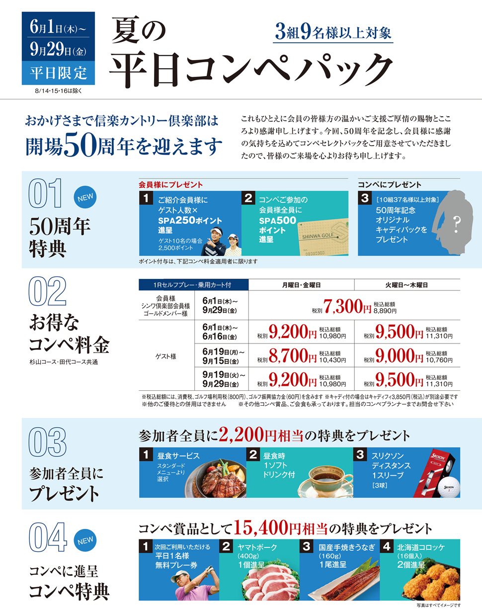 コンペ案内