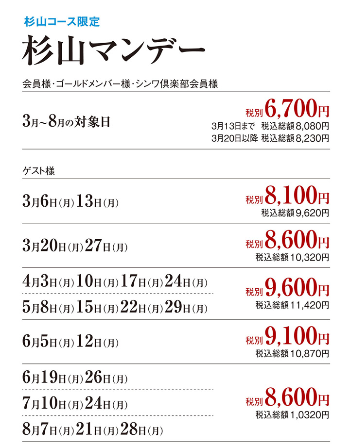 ランチプラン