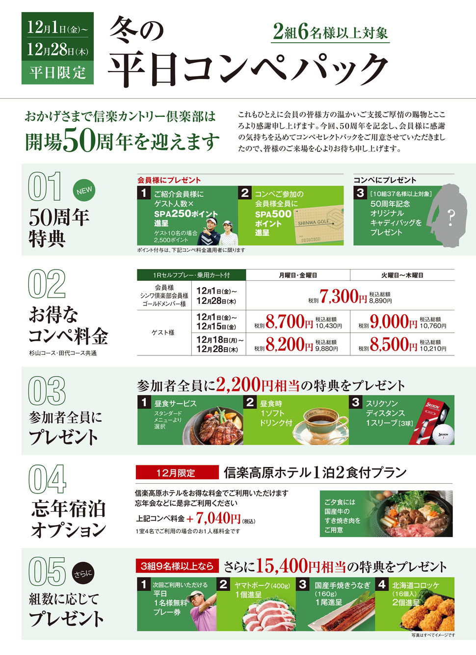 コンペ案内
