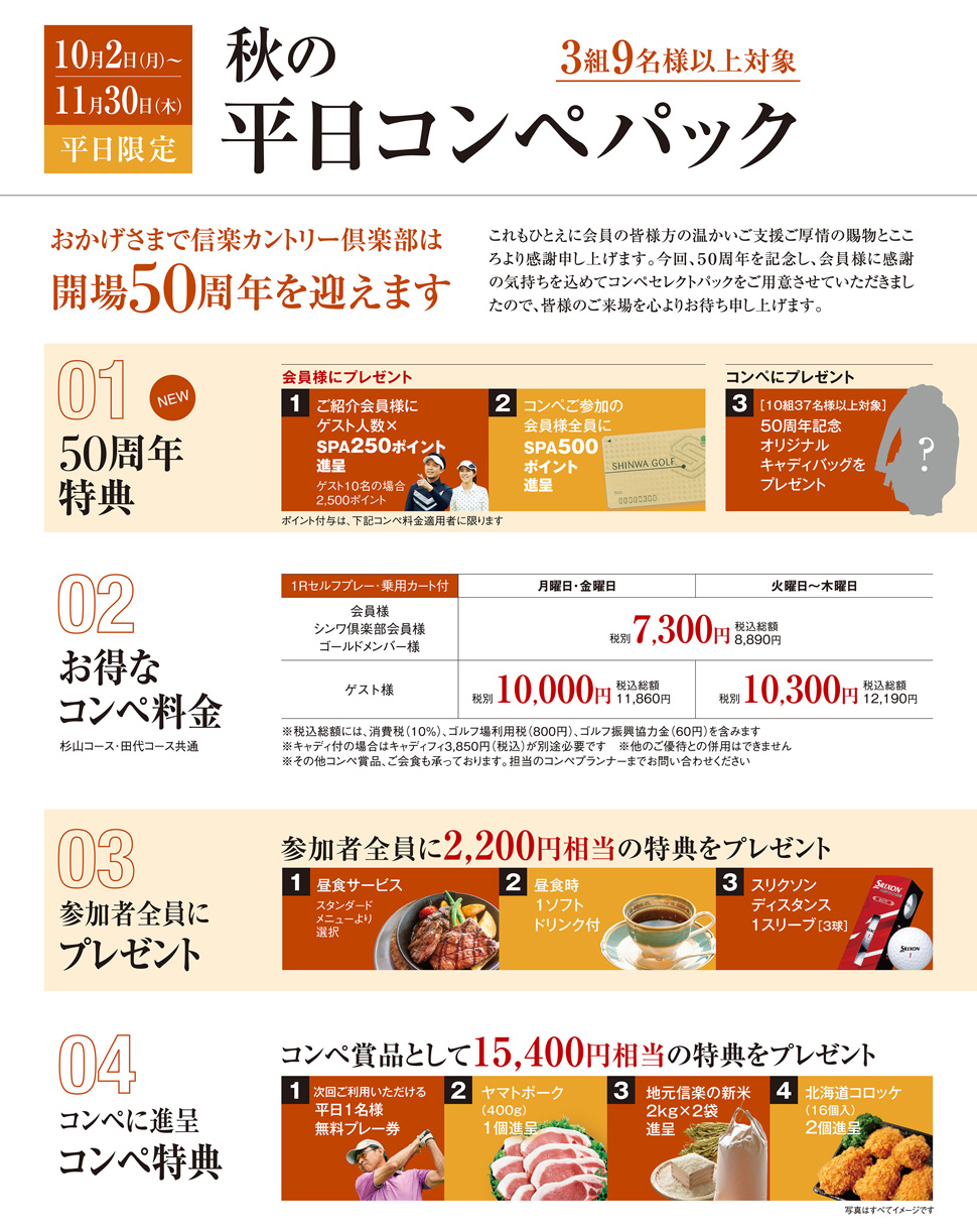 コンペ案内