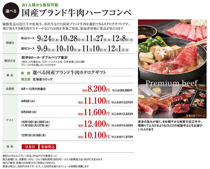 ハーフコンペ