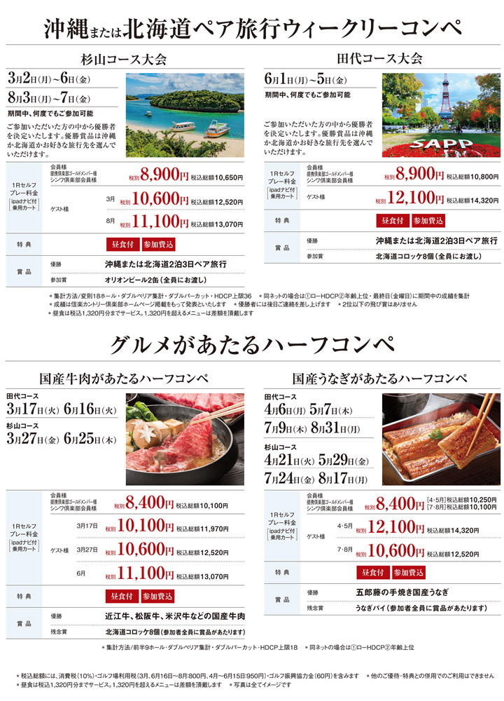 オープンコンペ