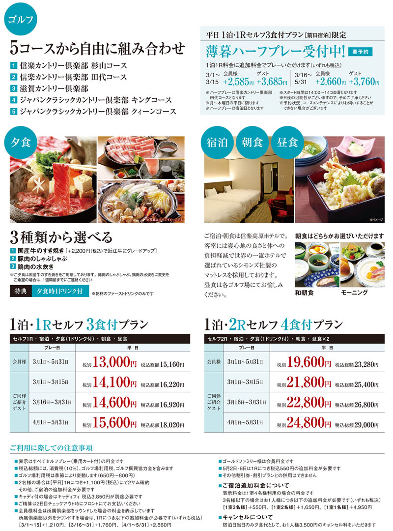 宿泊ゴルフパック】宿泊とゴルフがセットになったプランのご案内 人気激安通販 デイリー信楽カントリー倶楽部 ゴルフ場 ペア宿泊券(朝食付き) 宿泊券